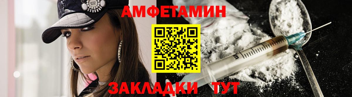 Амфетамин VHQ Новочебоксарск