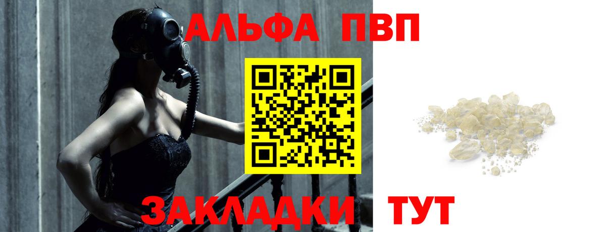 A PVP мука  Alfa_PVP Соль  Альфа ПВП крисы CK  A-PVP  Новочебоксарск  Вход с VPN 