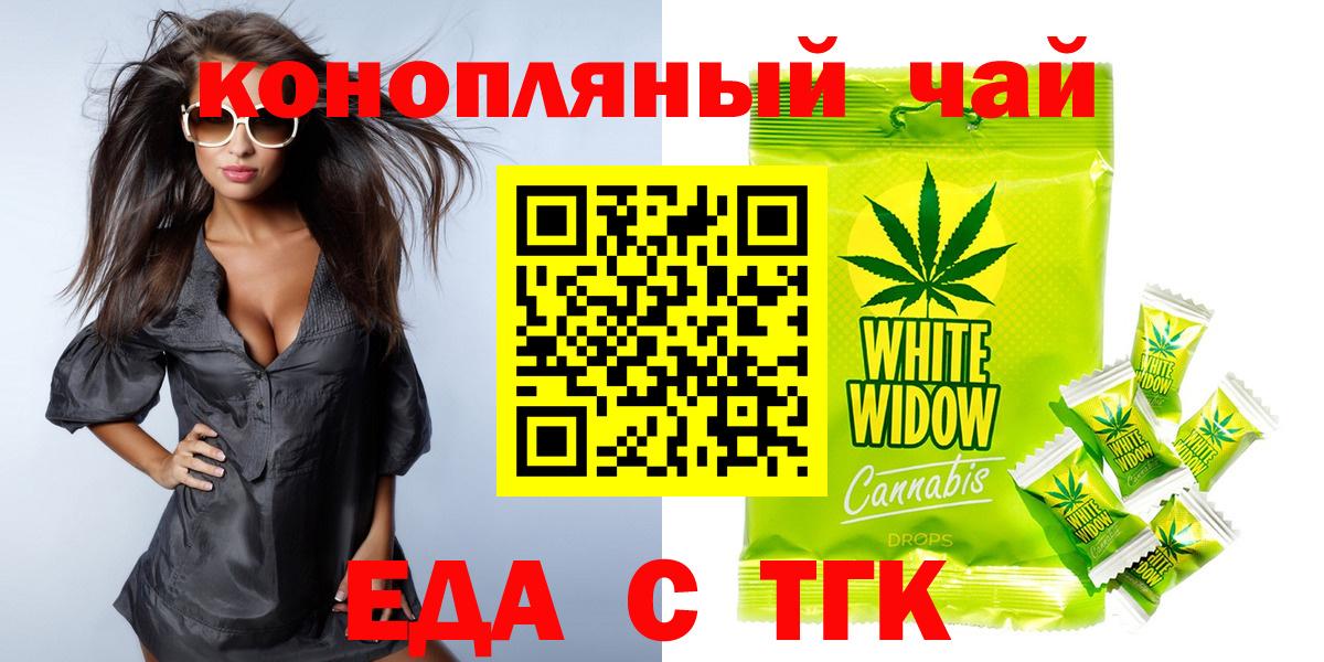 Новочебоксарск  Cannafood конопля  Вход с VPN 