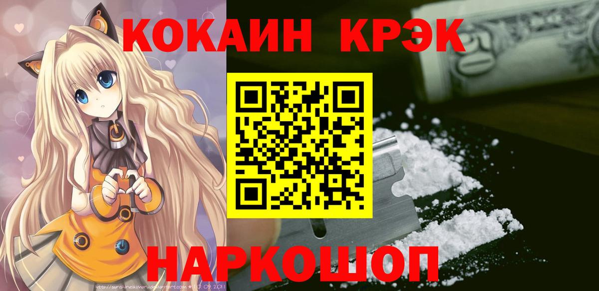 COCAIN FishScale Новочебоксарск