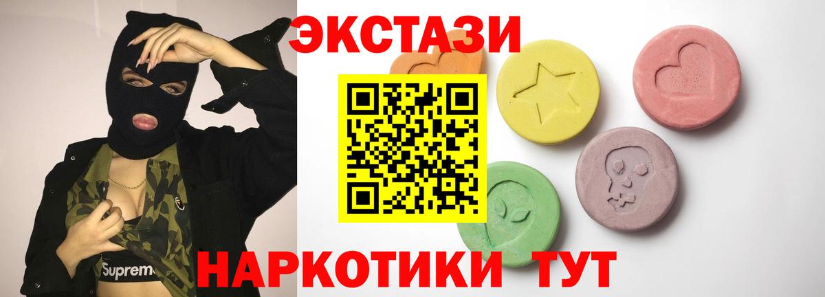 Новочебоксарск  ЭКСТАЗИ  Вход с VPN  Ecstasy 250 мг  Ecstasy 300 mg 