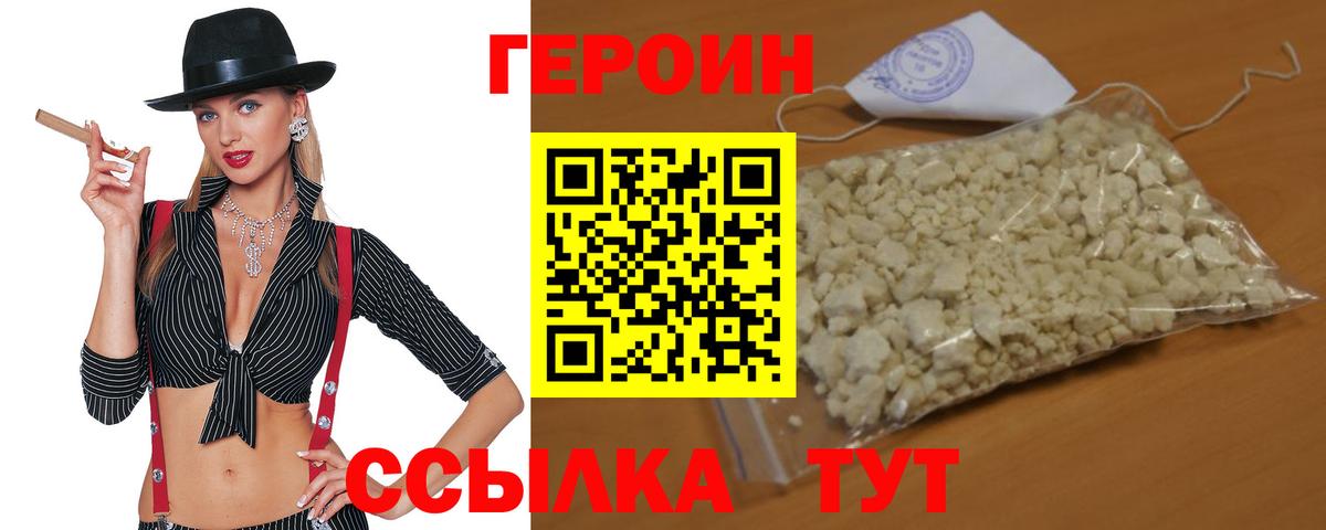 Героин гречка Новочебоксарск