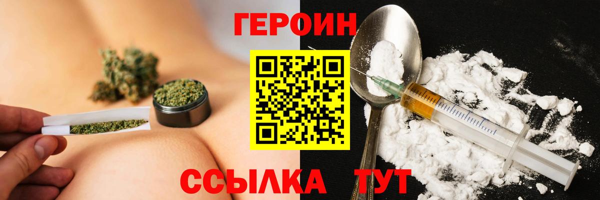 Новочебоксарск  Героин Афган  Вход с VPN 