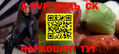 дурь Ставрополь