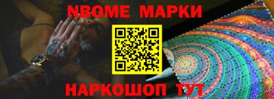 марки nbome Среднеуральск