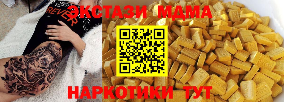 MDMA кристаллы Новочебоксарск