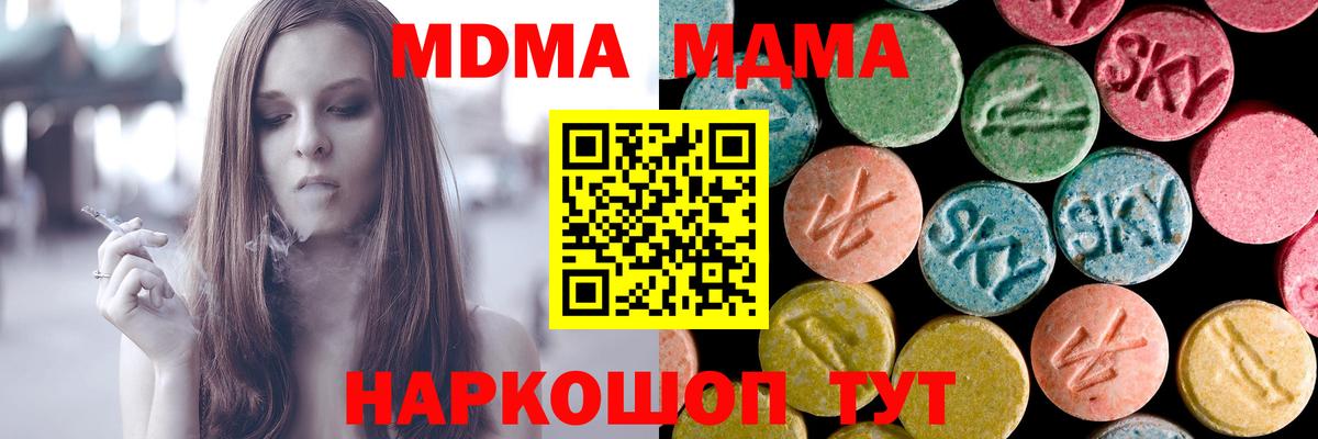 MDMA кристаллы  МДМА  Новочебоксарск  MDMA Molly  Вход с VPN 