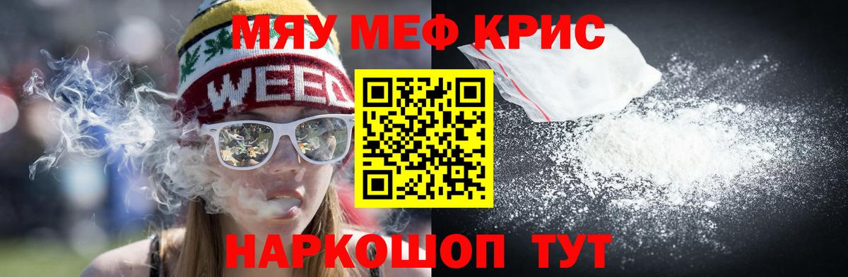 Мефедрон Новочебоксарск