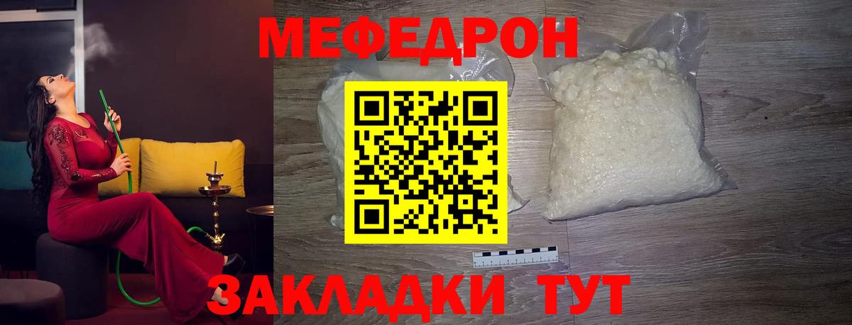 Мефедрон кристаллы  Меф  MEGA ONION  МЯУ-МЯУ  Вход с VPN  Новочебоксарск  МЕФ кристаллы 