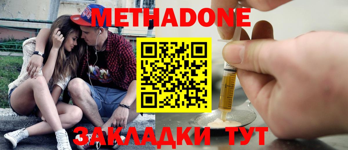 Метадон кристалл Новочебоксарск