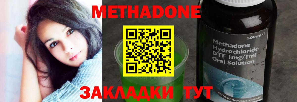 Метадон methadone  Вход с VPN  Новочебоксарск 