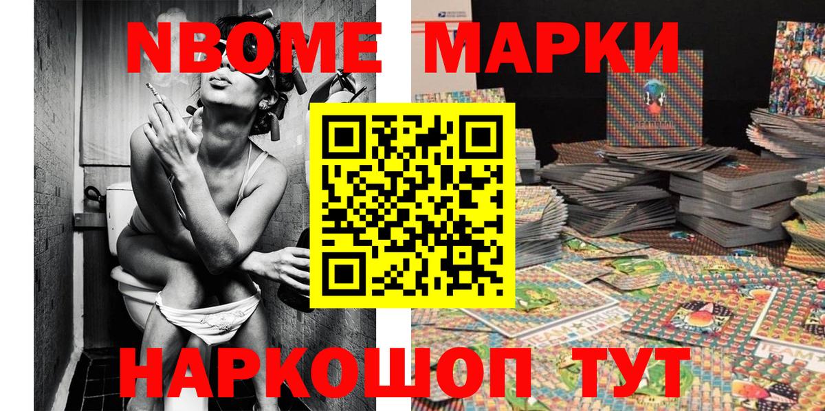 купить  сайты  Вход с VPN  Марки NBOMe  Новочебоксарск  Наркотические марки 1,5мг 