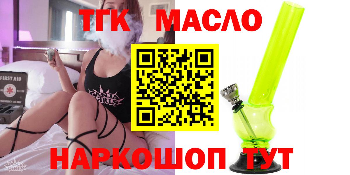 Дистиллят ТГК THC oil  Вход с VPN  Новочебоксарск 
